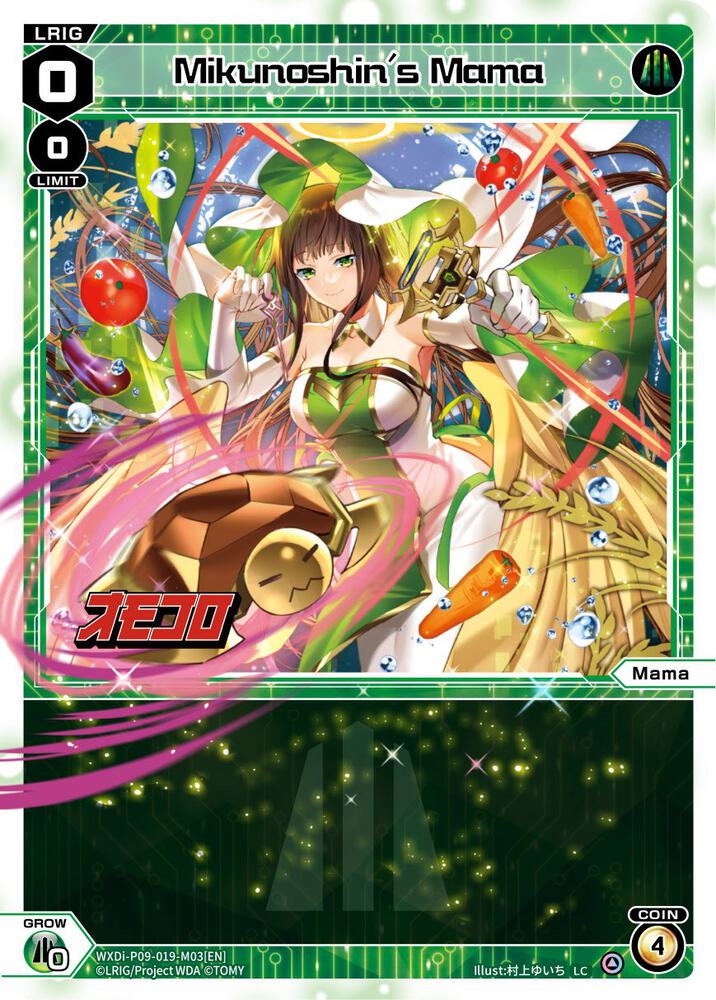 Mikunoshin's Mama, Conflated Diva WXDi-P09-019-M03[EN]