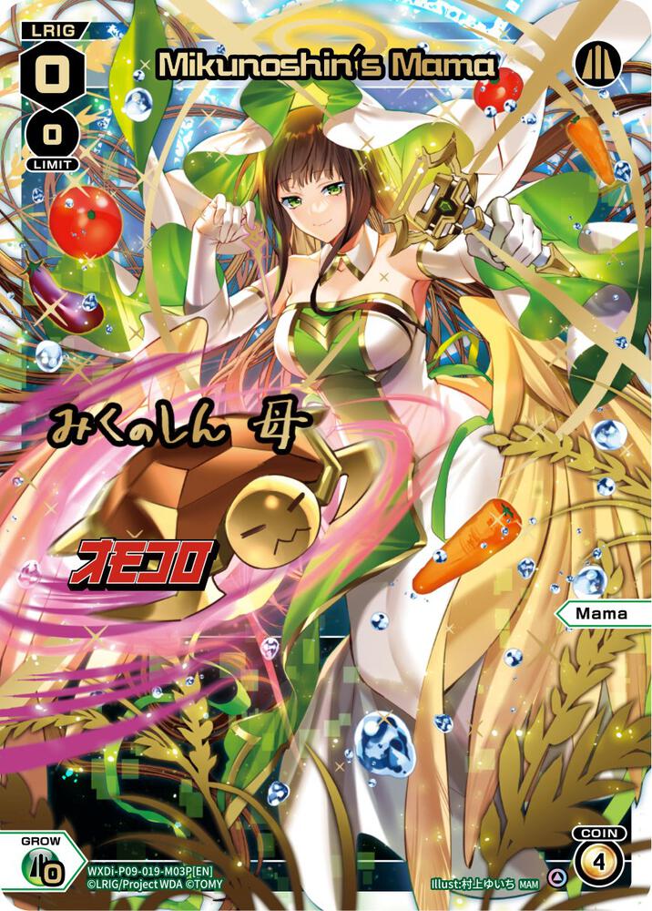Mikunoshin's Mama (Parallel Foil), Conflated Diva WXDi-P09-019-M03P[EN]