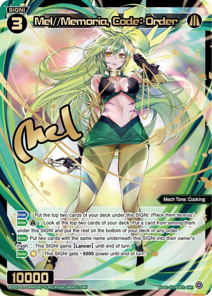 Mel//Memoria, Code: Order (SRP), Conflated Diva WXDi-P09-044P[EN]