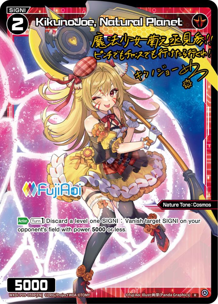 KikunoJoe, Natural Planet (Parallel Foil), Conflated Diva WXDi-P09-059P[EN]