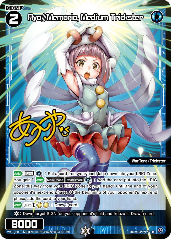 Aya//Memoria, Medium Trickster (Parallel Foil), Conflated Diva WXDi-P09-066P[EN]
