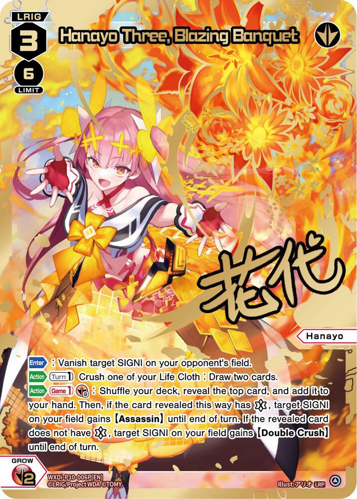 Hanayo Three, Blazing Banquet (LRP), Prismatic Diva WXDi-P10-006P[EN]
