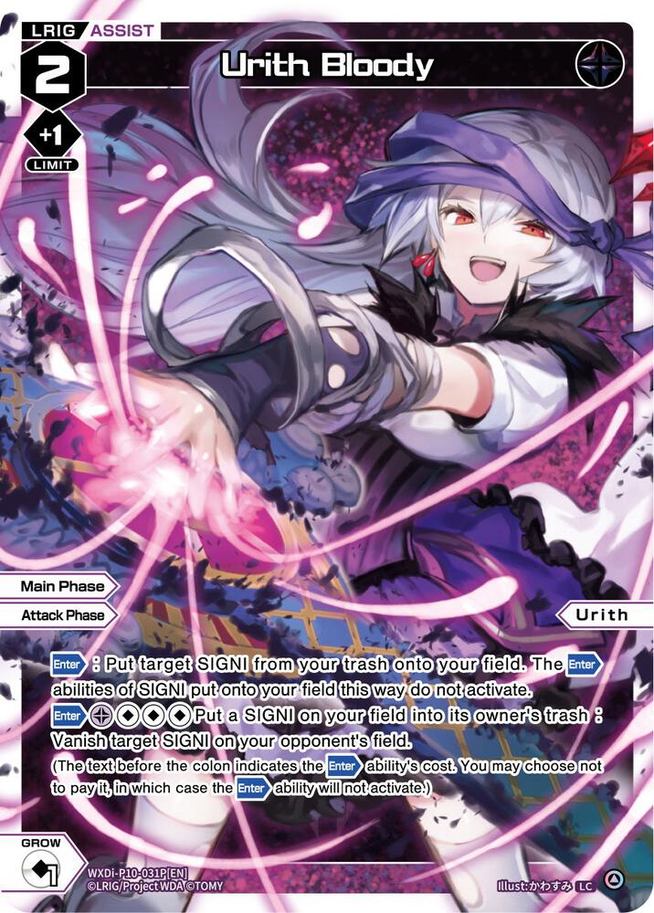 Urith Bloody (Parallel Foil), Prismatic Diva WXDi-P10-031P[EN]