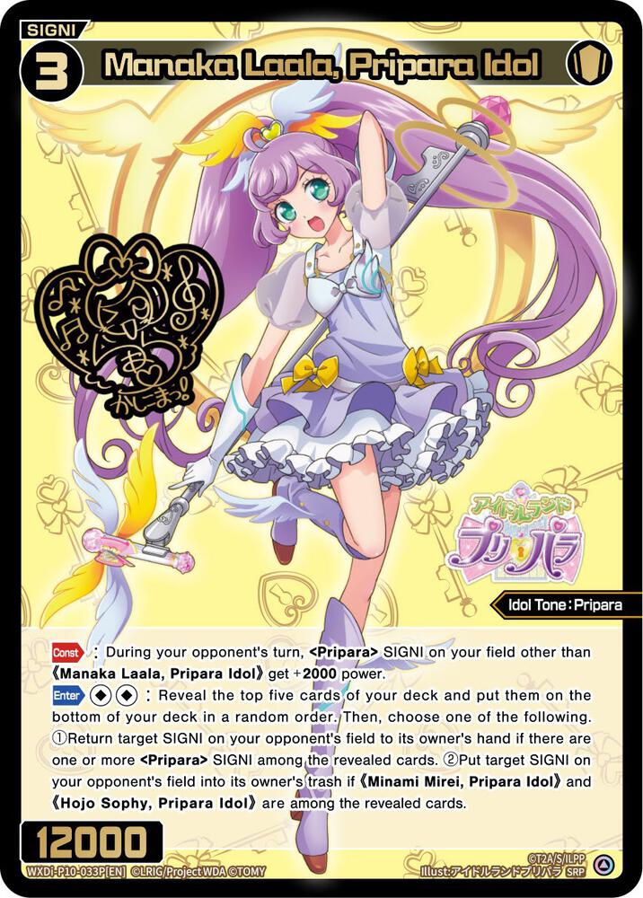 Manaka Laala, Pripara Idol (SRP), Prismatic Diva WXDi-P10-033P[EN]