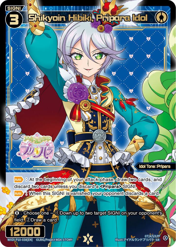 Shikyoin Hibiki, Pripara Idol, Prismatic Diva WXDi-P10-038[EN]