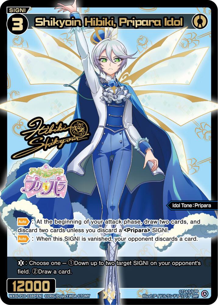 Shikyoin Hibiki, Pripara Idol (SRP), Prismatic Diva WXDi-P10-038P[EN]