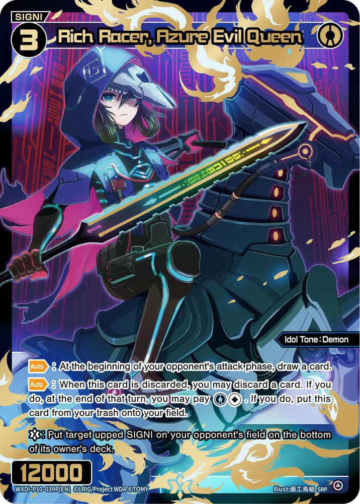 Rich Racer, Azure Evil Queen (SRP), Prismatic Diva WXDi-P10-039P[EN]