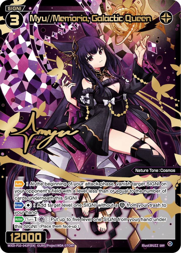 Myu//Memoria, Galactic Queen (SRP), Prismatic Diva WXDi-P10-043P[EN]