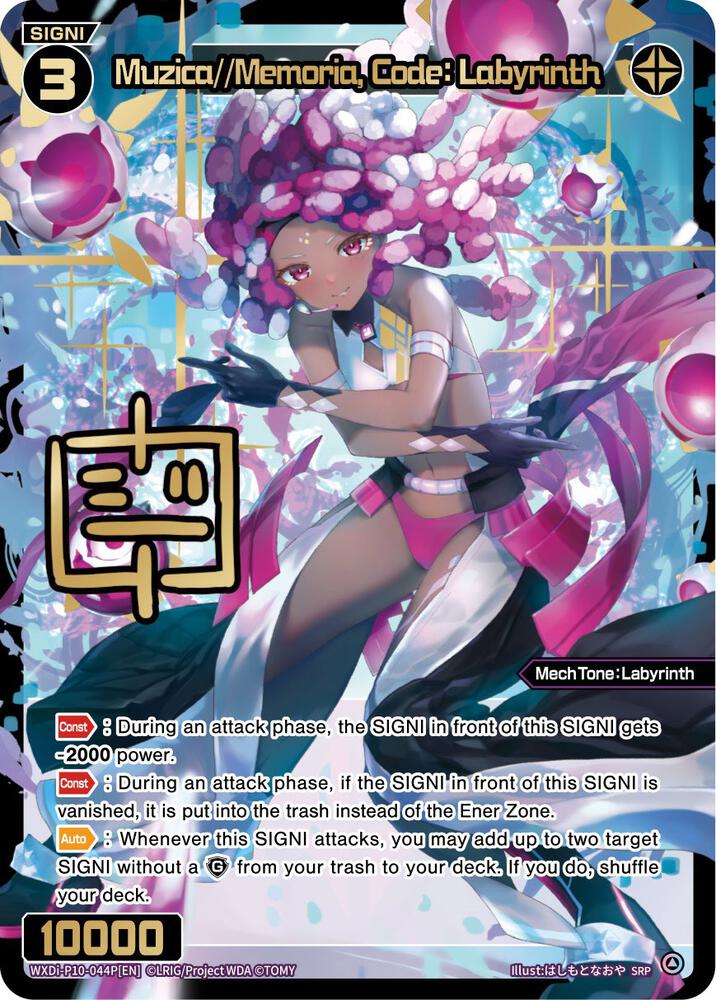 Muzica//Memoria, Code: Labyrinth (SRP), Prismatic Diva WXDi-P10-044P[EN]