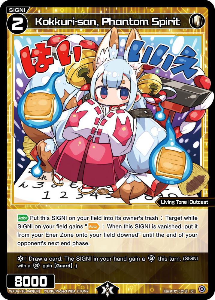 Kokkuri-san, Phantom Spirit, Prismatic Diva WXDi-P10-049[EN]
