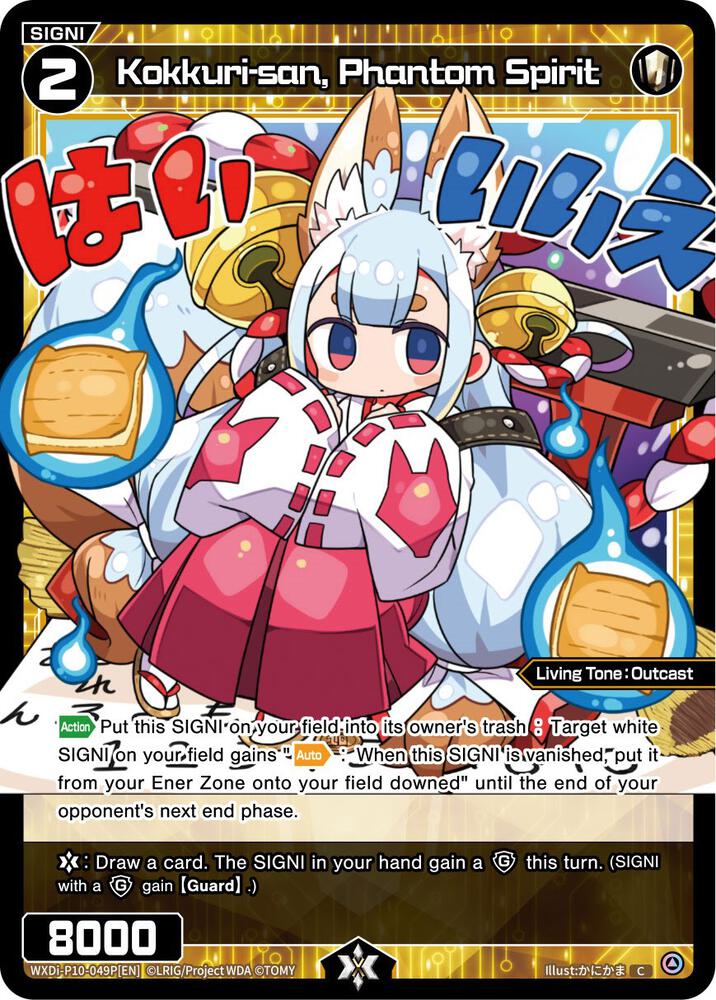 Kokkuri-san, Phantom Spirit (Parallel Foil), Prismatic Diva WXDi-P10-049P[EN]