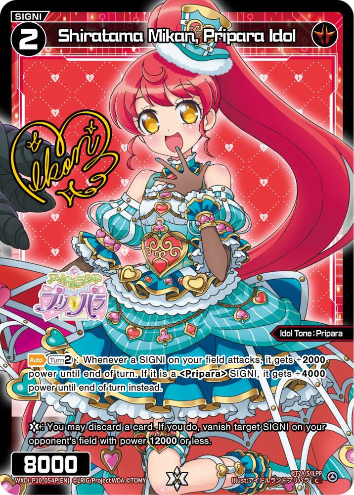 Shiratama Mikan, Pripara Idol (Parallel Foil), Prismatic Diva WXDi-P10-054P[EN]