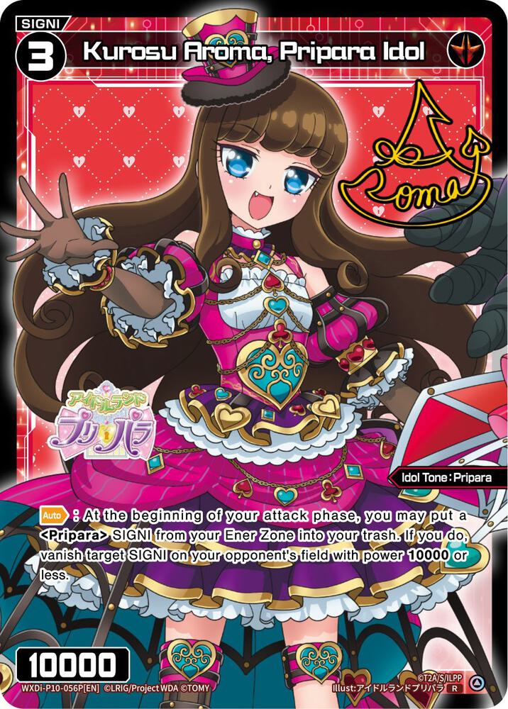 Kurosu Aroma, Pripara Idol (Parallel Foil), Prismatic Diva WXDi-P10-056P[EN]