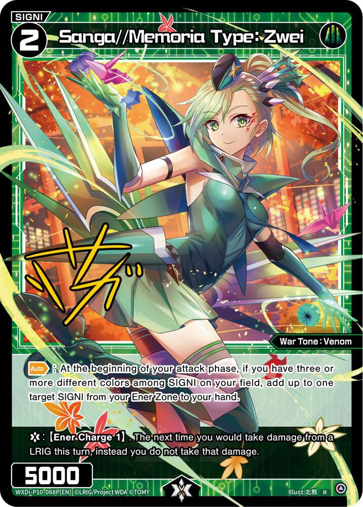 Sanga//Memoria Type: Zwei (Parallel Foil), Prismatic Diva WXDi-P10-068P[EN]