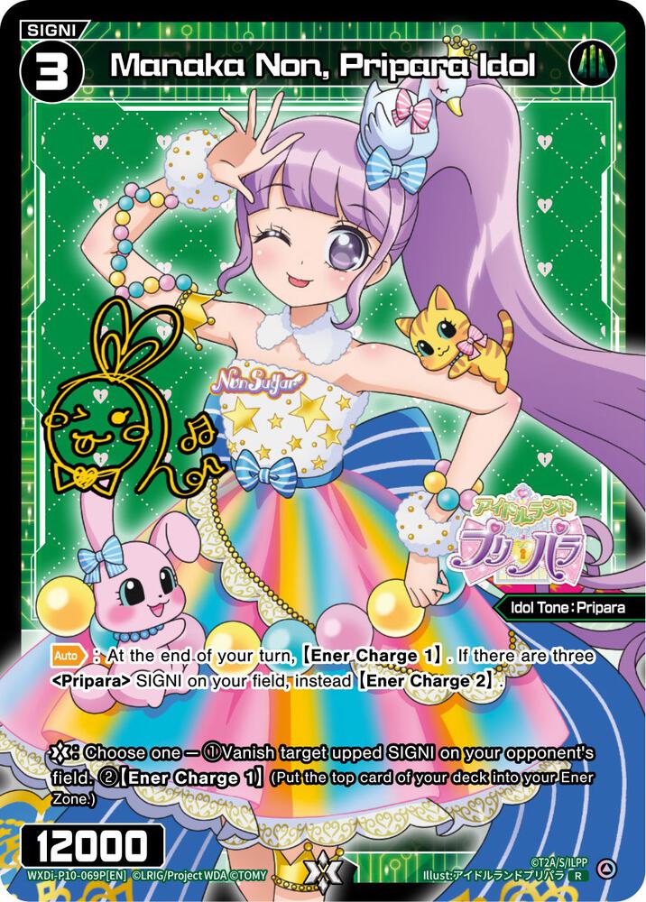 Manaka Non, Pripara Idol (Parallel Foil), Prismatic Diva WXDi-P10-069P[EN]