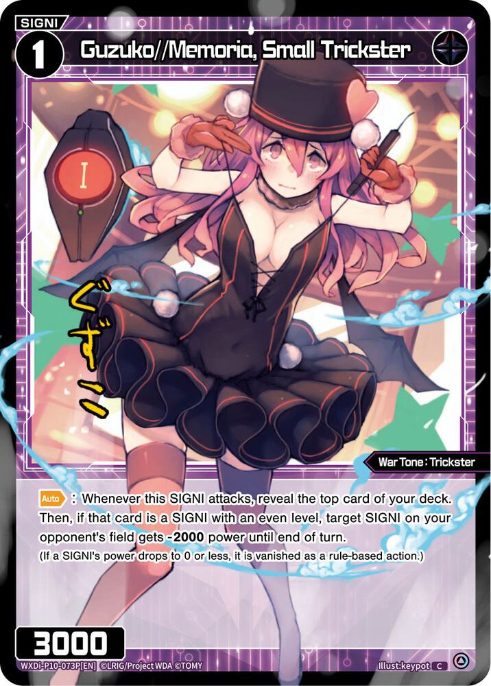 Guzuko//Memoria, Small Trickster (Parallel Foil), Prismatic Diva WXDi-P10-073P[EN]