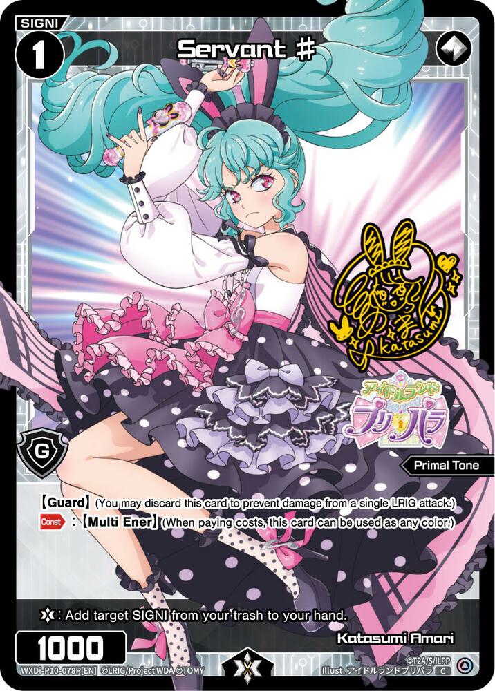 Servant # (Parallel Foil), Prismatic Diva WXDi-P10-078P[EN]