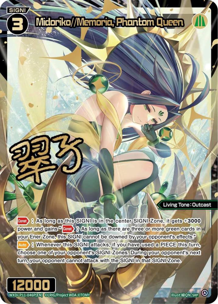 Midoriko//Memoria, Phantom Queen (SRP), Reunion Diva WXDi-P11-046P[EN]