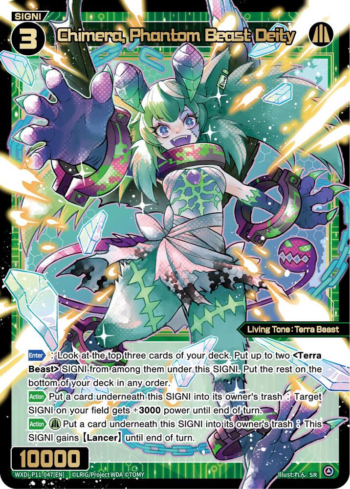 Chimera, Phantom Beast Deity, Reunion Diva WXDi-P11-047[EN]