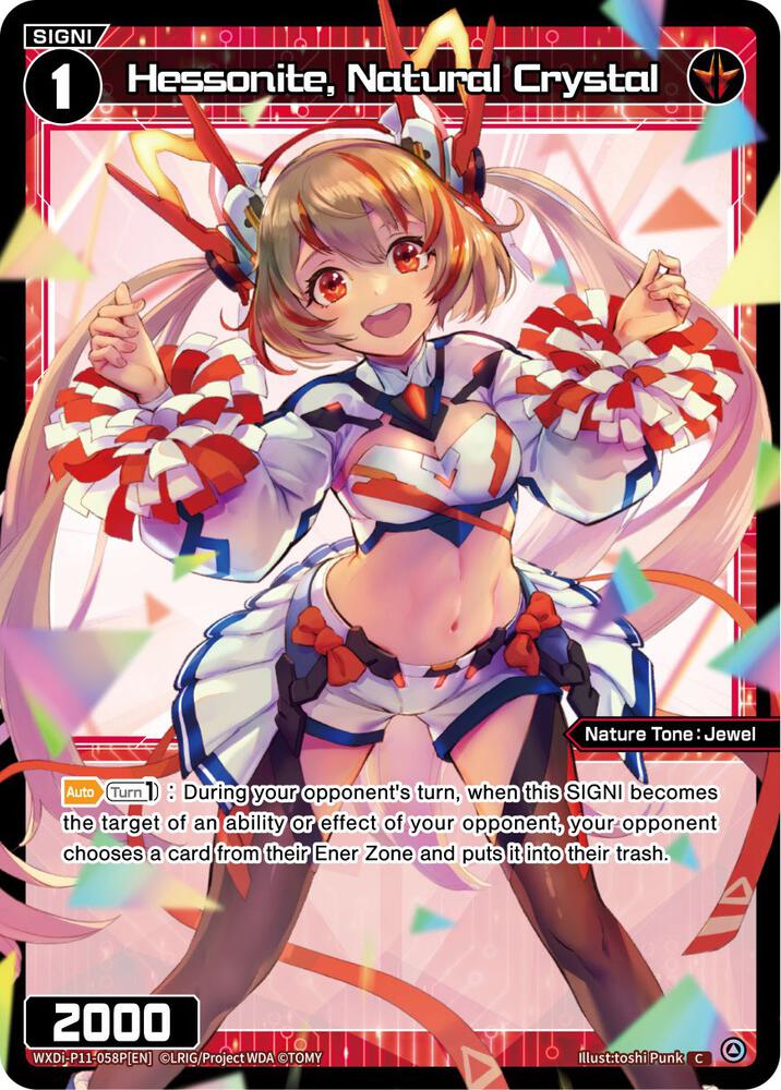 Hessonite, Natural Crystal (Parallel Foil), Reunion Diva WXDi-P11-058P[EN]