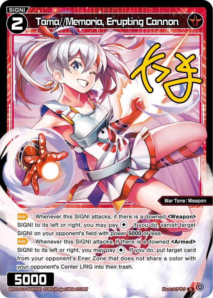 Tama//Memoria, Erupting Cannon (Parallel Foil), Reunion Diva WXDi-P11-060P[EN]