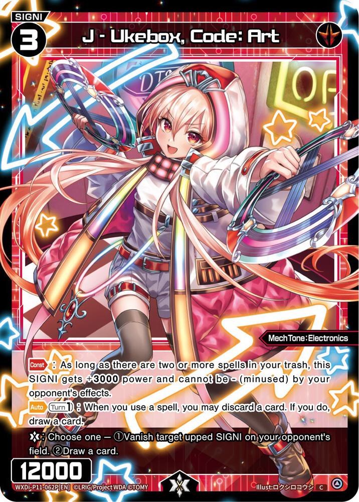 J - Ukebox, Code: Art (Parallel Foil), Reunion Diva WXDi-P11-062P[EN]