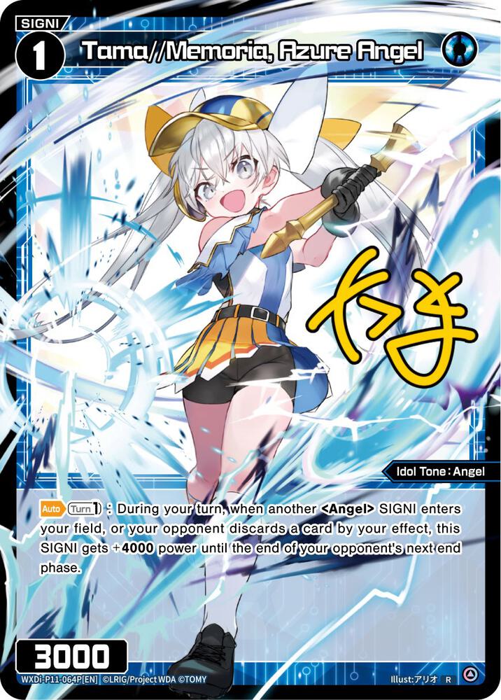 Tama//Memoria, Azure Angel (Parallel Foil), Reunion Diva WXDi-P11-064P[EN]