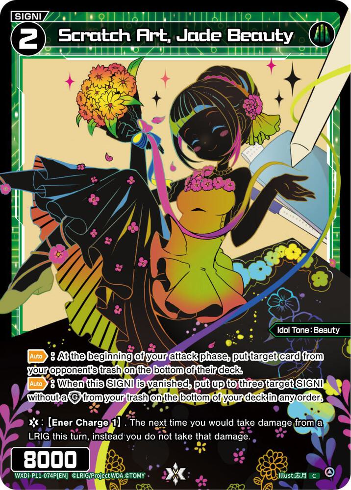 Scratch Art, Jade Beauty (Parallel Foil), Reunion Diva WXDi-P11-074P[EN]