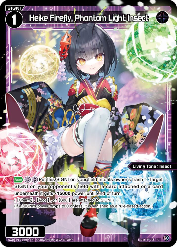 Heiki Firefly, Phantom Light Insect (Parallel Foil), Reunion Diva WXDi-P11-079P[EN]