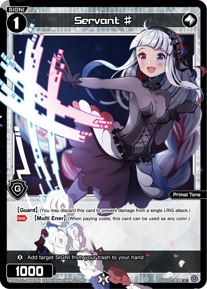 Servant # (Parallel Foil), Reunion Diva WXDi-P11-084P[EN]