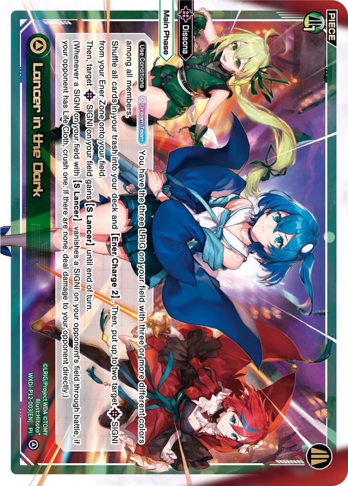 Lancer in the Dark, Dissonance Diva WXDi-P12-003[EN]