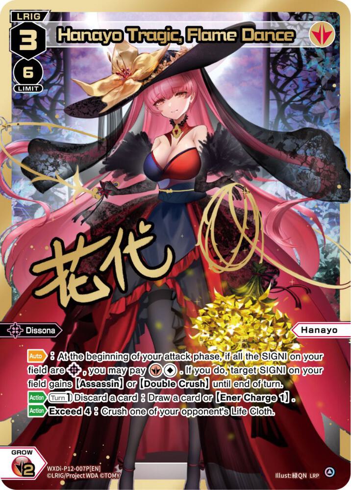 Hanayo Tragic, Flame Dance (LRP), Dissonance Diva WXDi-P12-007P[EN]
