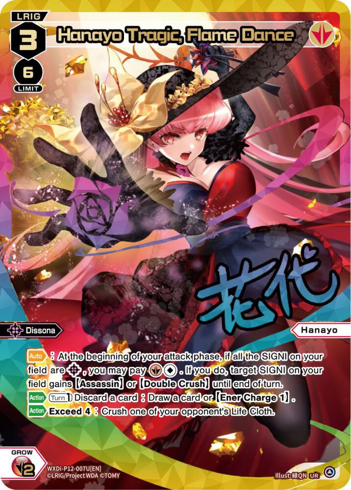 Hanayo Tragic, Flame Dance (UR), Dissonance Diva WXDi-P12-007U[EN]