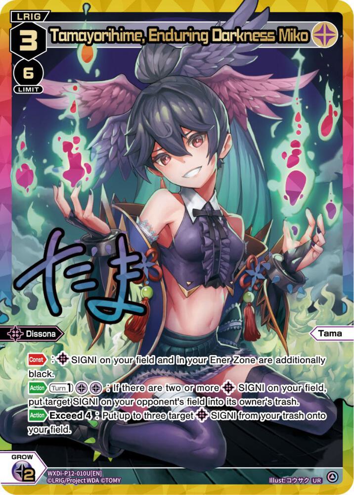 Tamayorihime, Enduring Darkness Miko (UR), Dissonance Diva WXDi-P12-010U[EN]