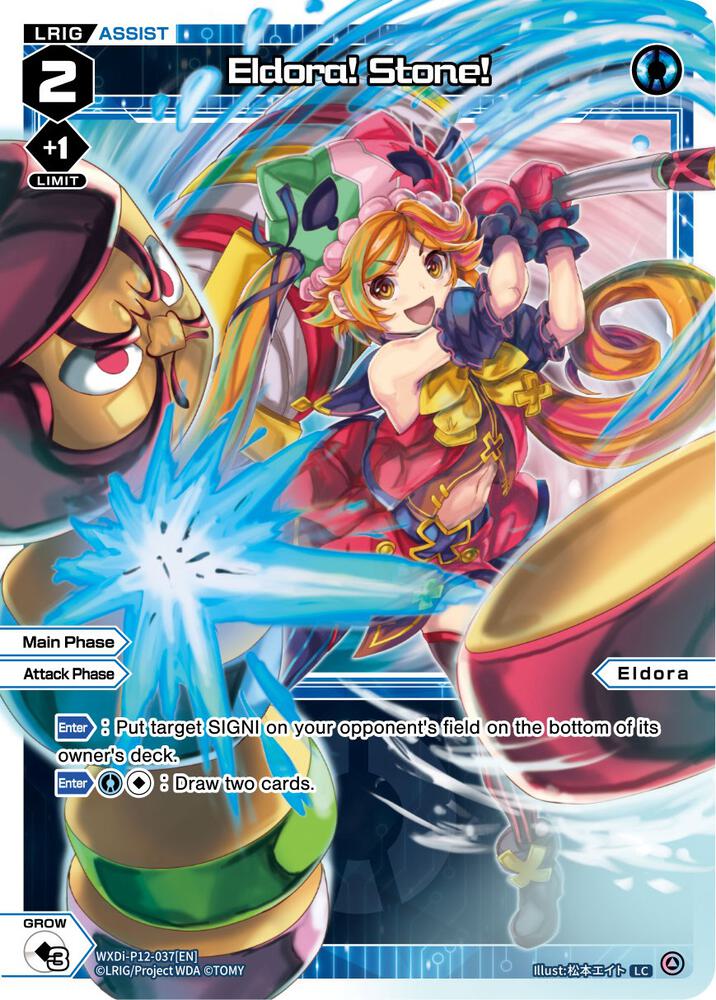 Eldora! Stone!, Dissonance Diva WXDi-P12-037[EN]