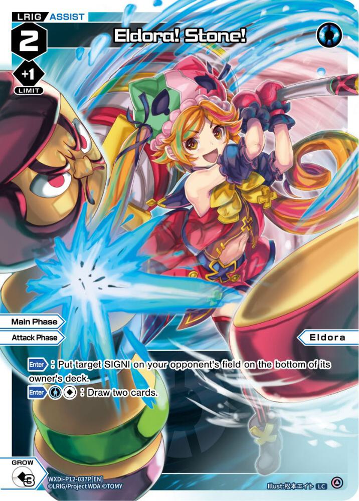 Eldora! Stone! (Parallel Foil), Dissonance Diva WXDi-P12-037P[EN]