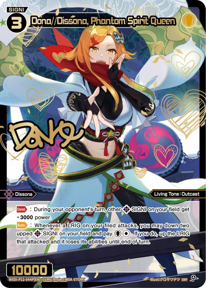 Dona//Dissona, Phantom Spirit Queen (SRP), Dissonance Diva WXDi-P12-044P[EN]