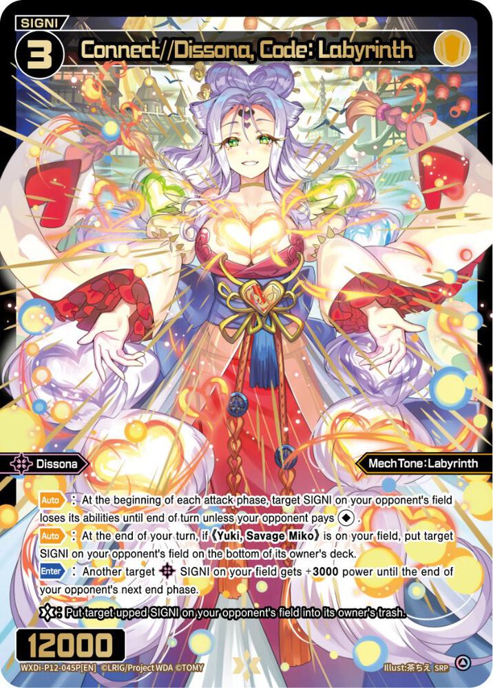 Connect//Dissona, Code: Labyrinth (SRP), Dissonance Diva WXDi-P12-045P[EN]