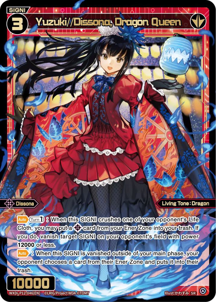 Yuzuki//Dissona, Dragon Queen, Dissonance Diva WXDi-P12-046[EN]