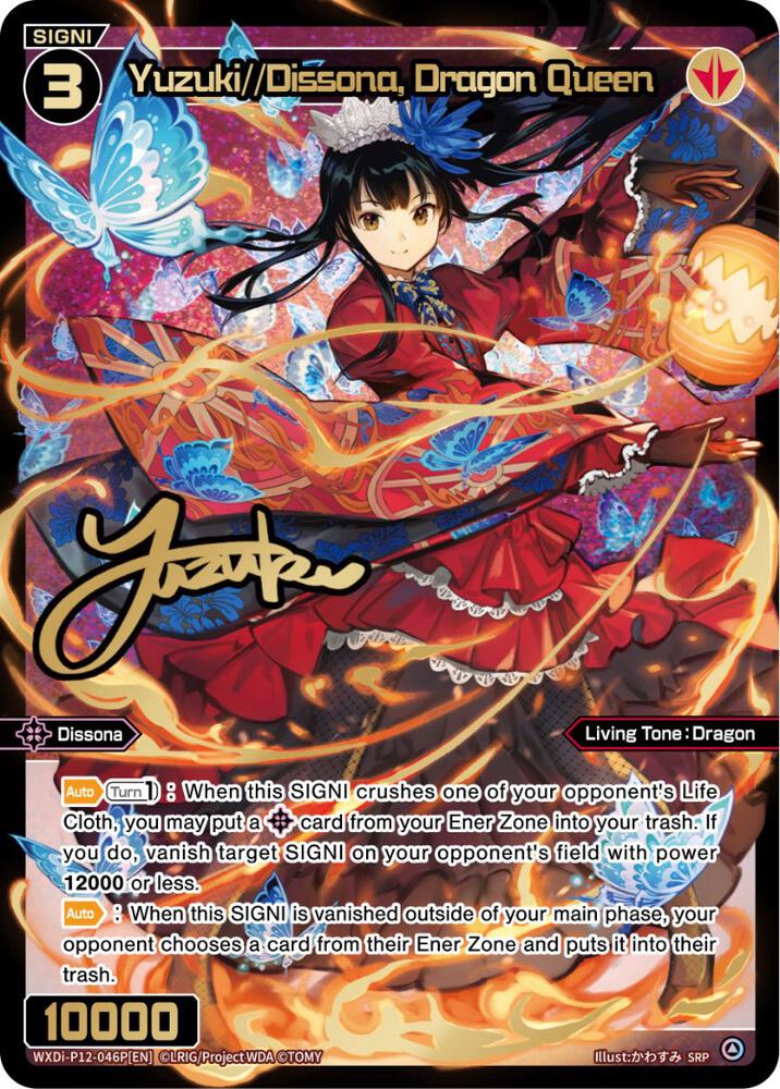 Yuzuki//Dissona, Dragon Queen (SRP), Dissonance Diva WXDi-P12-046P[EN]