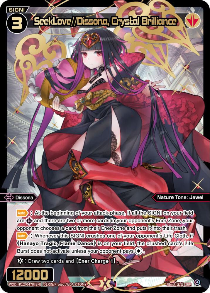 SeekLove//Dissona, Crystal Brilliance (SRP), Dissonance Diva WXDi-P12-047P[EN]