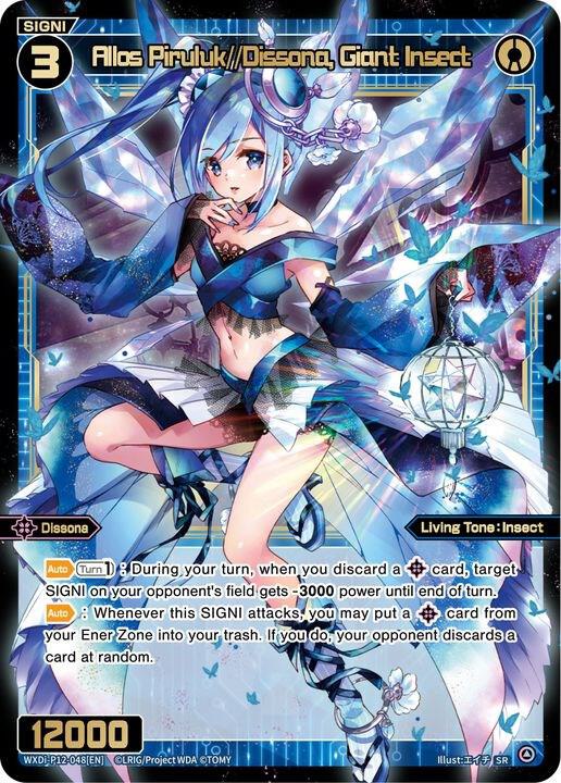 Allos Piruluk//Dissona, Giant Insect, Dissonance Diva WXDi-P12-048[EN]