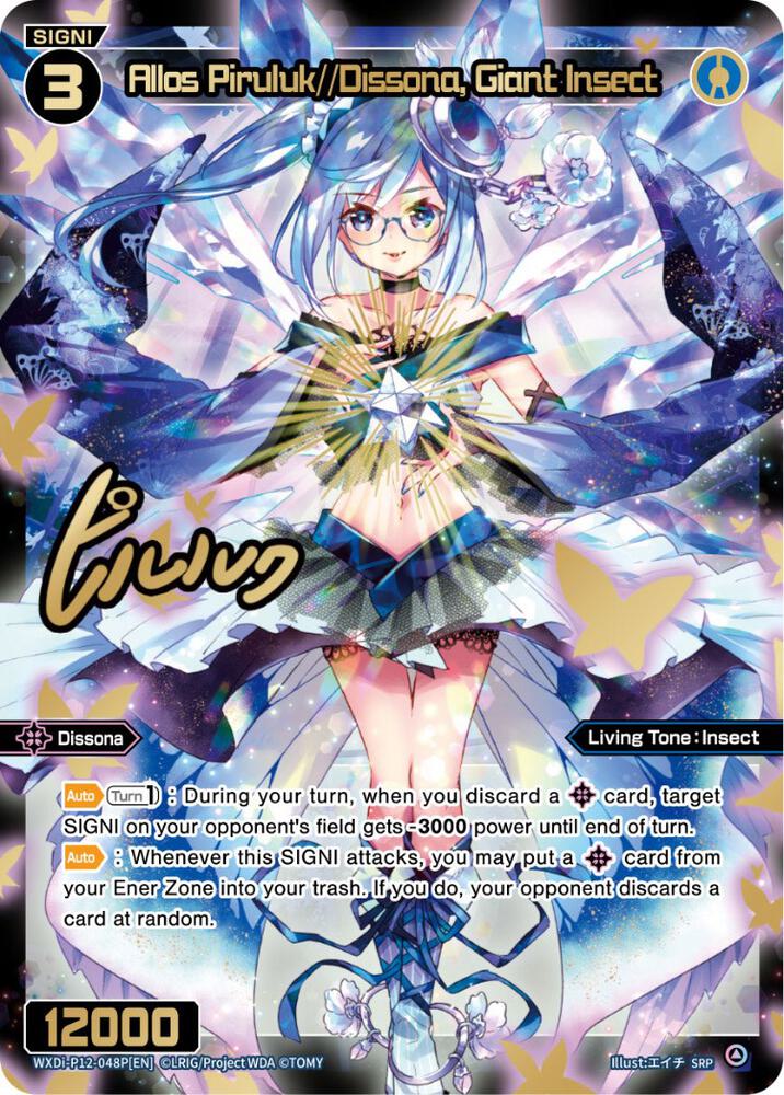 Allos Piruluk//Dissona, Giant Insect (SRP), Dissonance Diva WXDi-P12-048P[EN]
