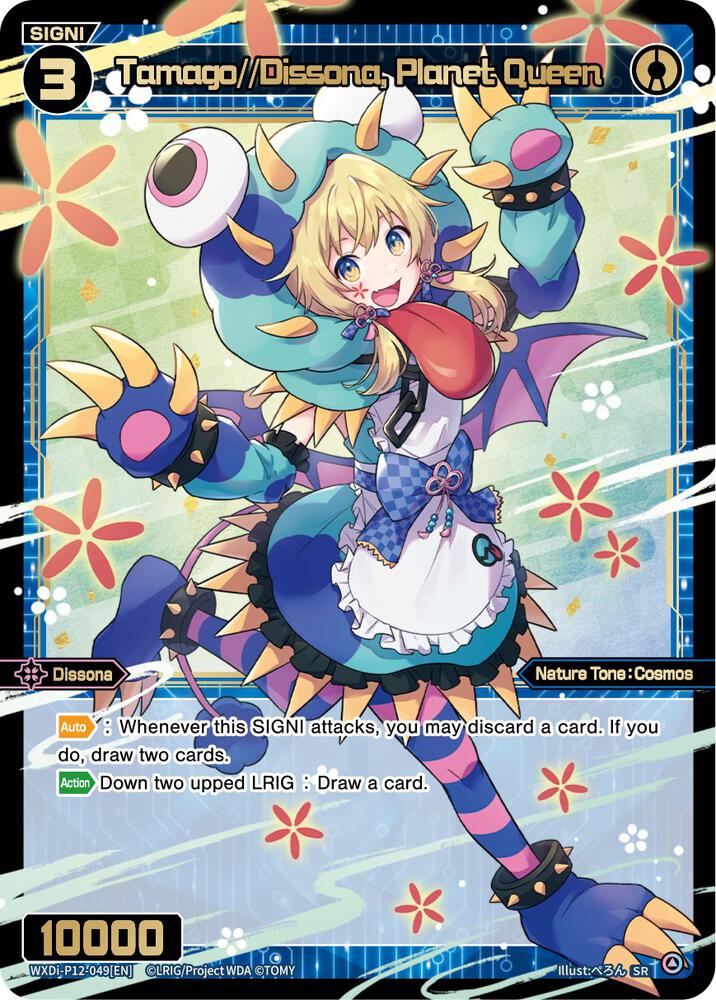 Tamago//Dissona, Planet Queen, Dissonance Diva WXDi-P12-049[EN]