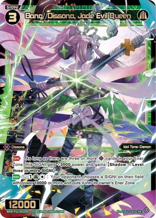 Bang//Dissona, Jade Evil Queen, Dissonance Diva WXDi-P12-051[EN]