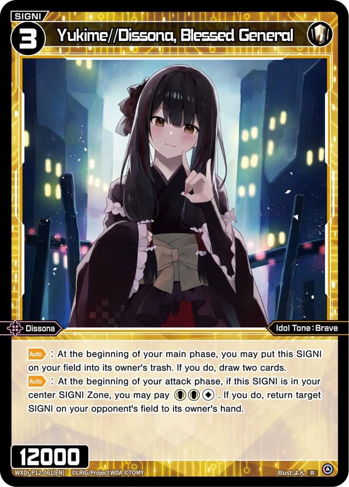 Yukime//Dissona, Blessed General, Dissonance Diva WXDi-P12-061[EN]
