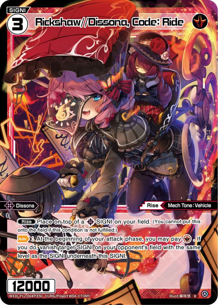 Rickshaw//Dissona, Code: Ride (Parallel Foil), Dissonance Diva WXDi-P12-068P[EN]