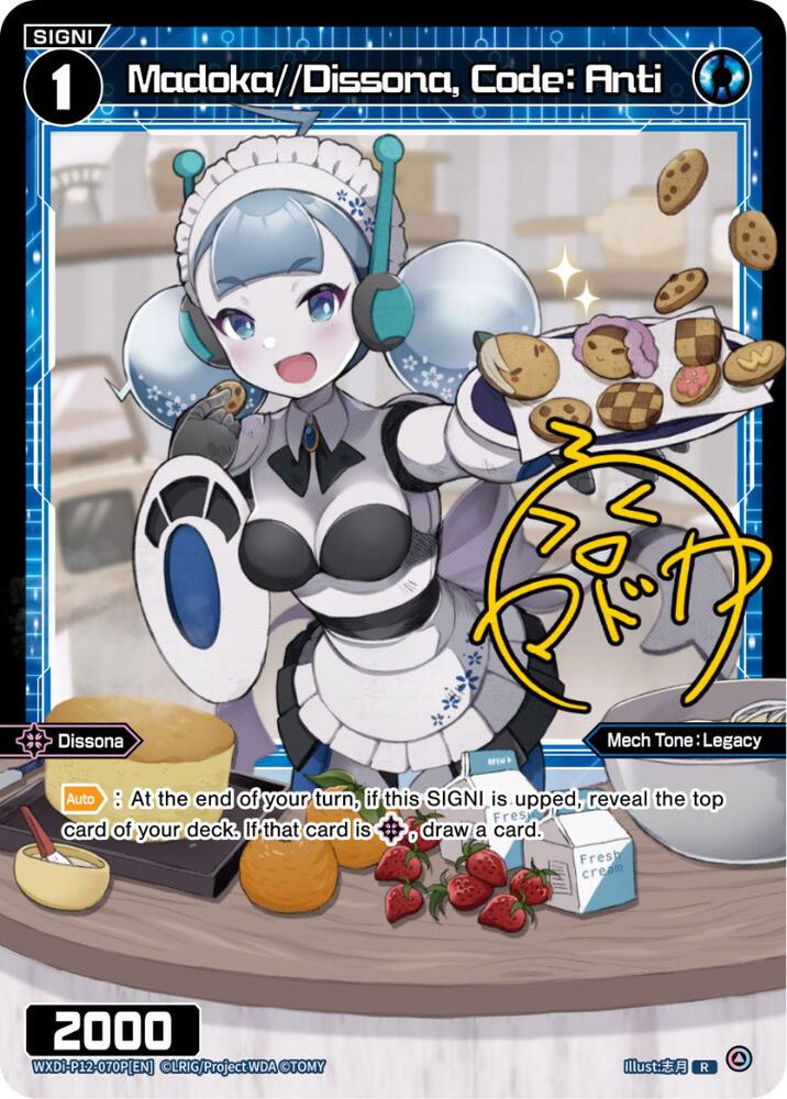 Madoka//Dissona, Code: Anti (Parallel Foil), Dissonance Diva WXDi-P12-070P[EN]