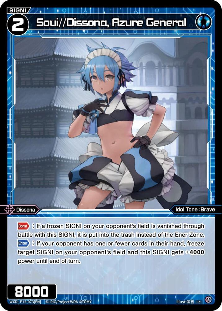 Soui//Dissona, Azure General, Dissonance Diva WXDi-P12-073[EN]