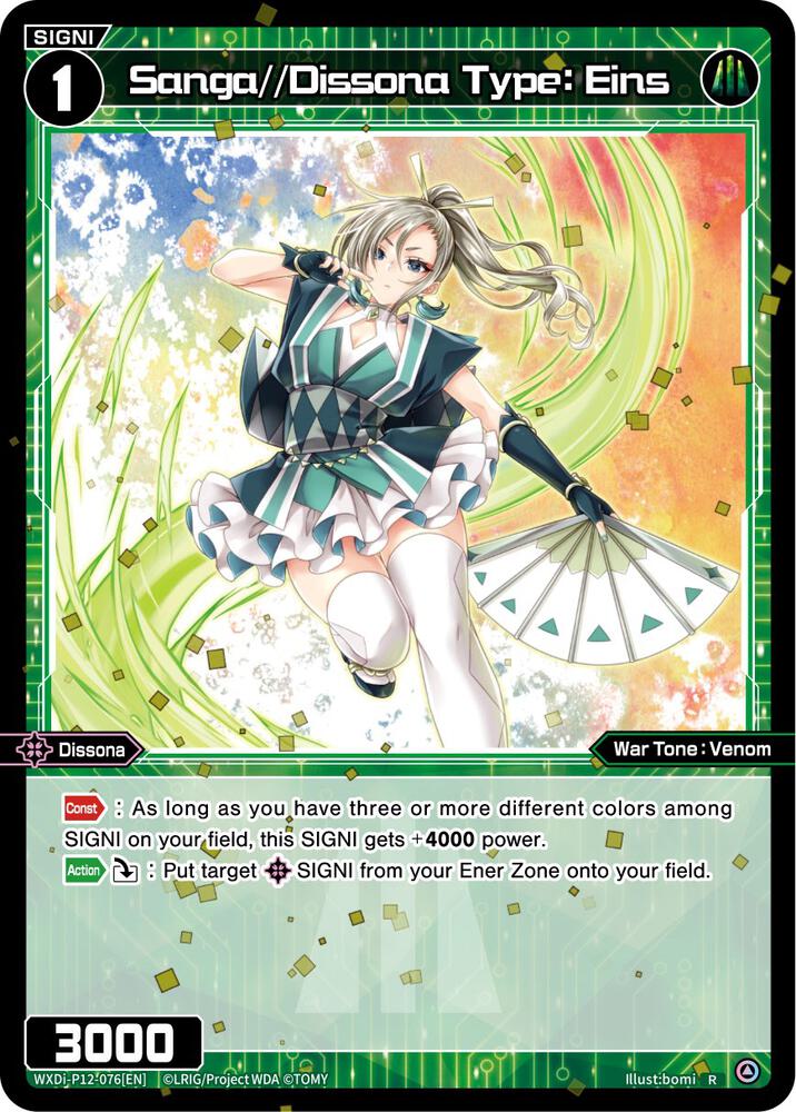 Sanga//Dissona Type: Eins, Dissonance Diva WXDi-P12-076[EN]